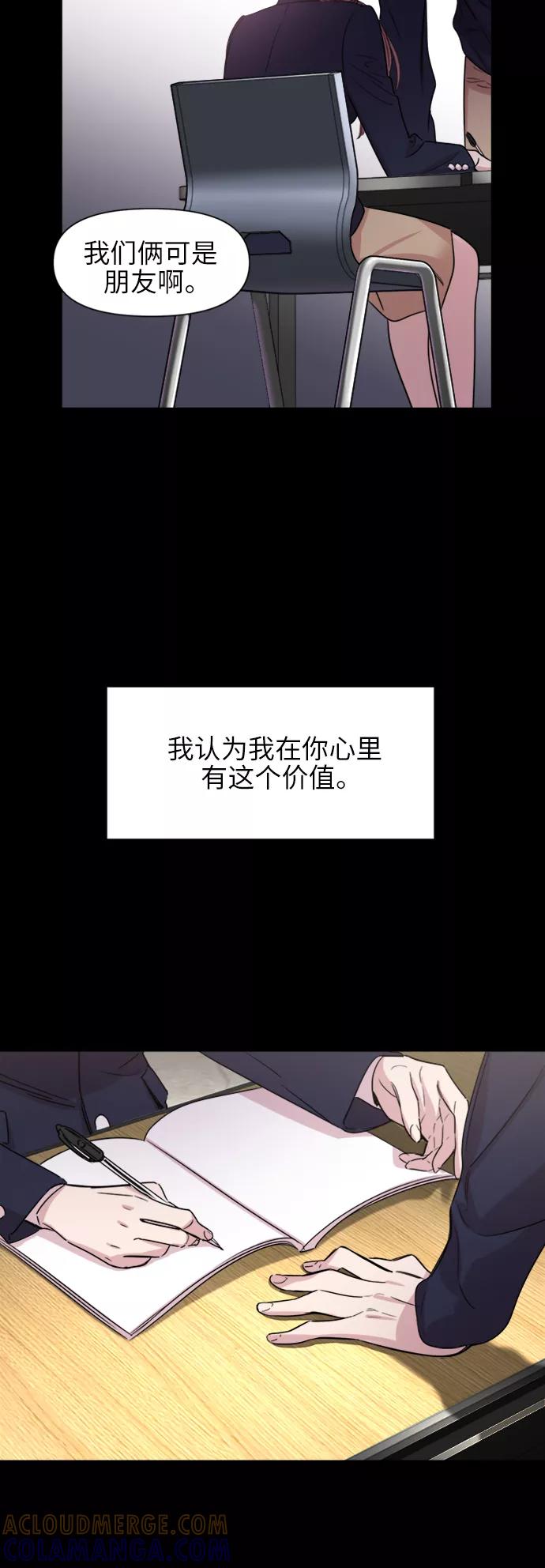 《夜空之云》第53话 第22页