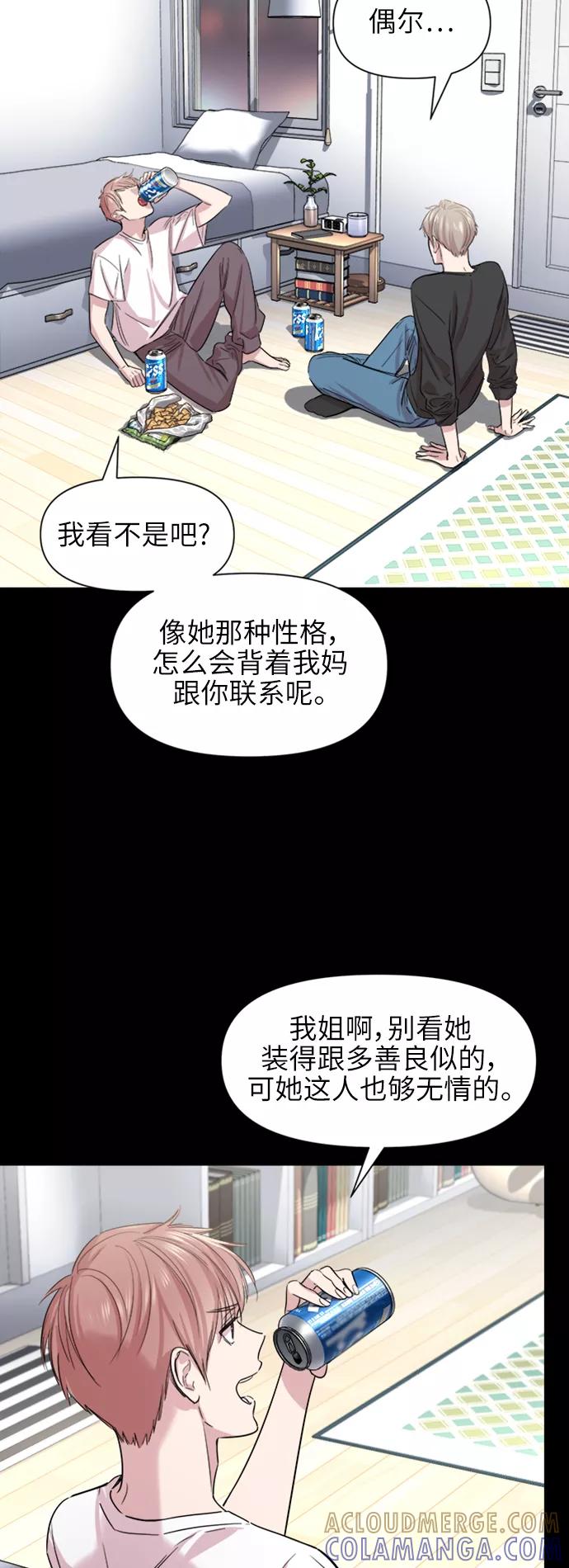 《夜空之云》第53话 第34页