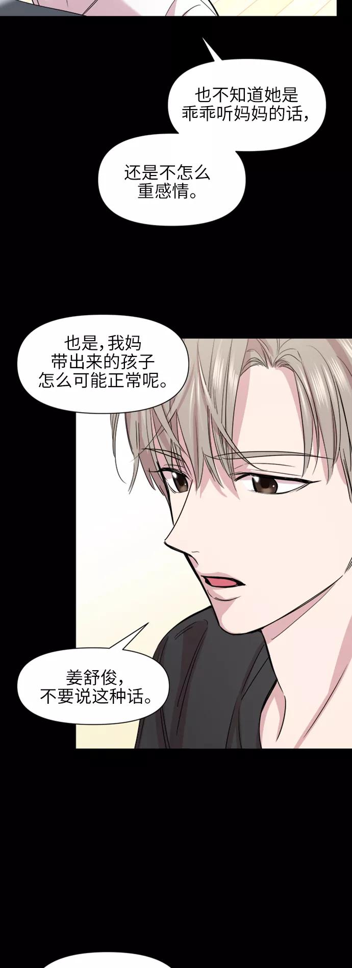 《夜空之云》第53话 第35页