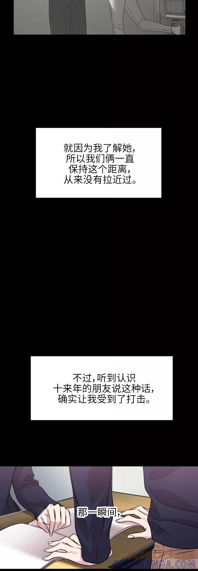 《夜空之云》第53话 第19页