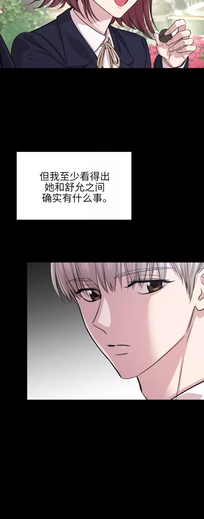 《夜空之云》第53话 第12页