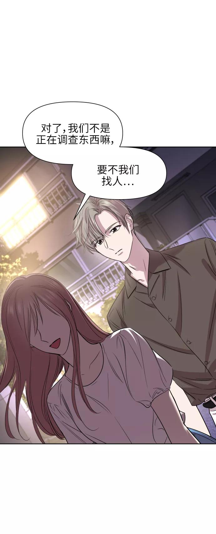 《夜空之云》第53话 第42页