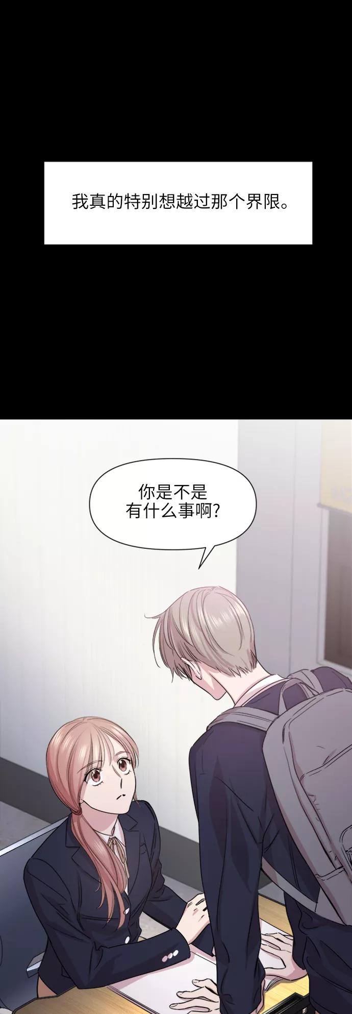 《夜空之云》第53话 第20页