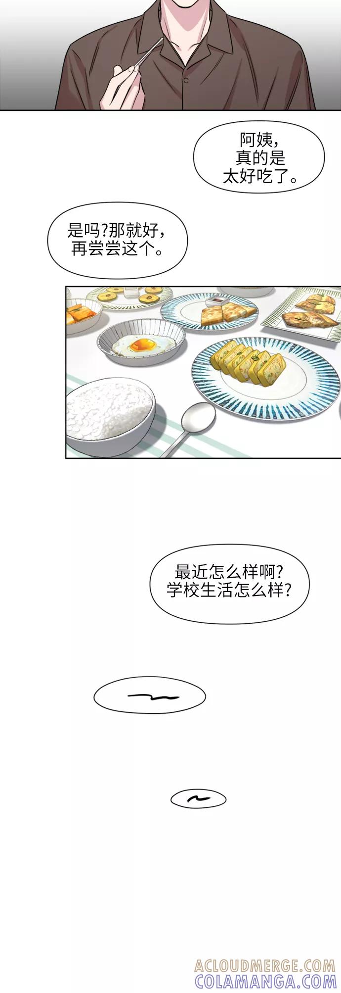 《夜空之云》第53话 第40页