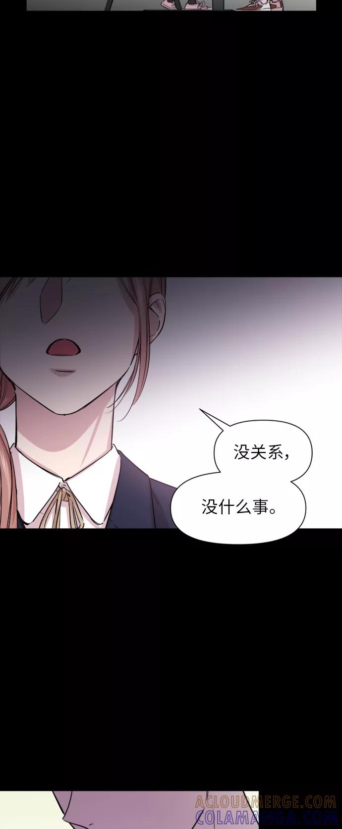 《夜空之云》第53话 第25页