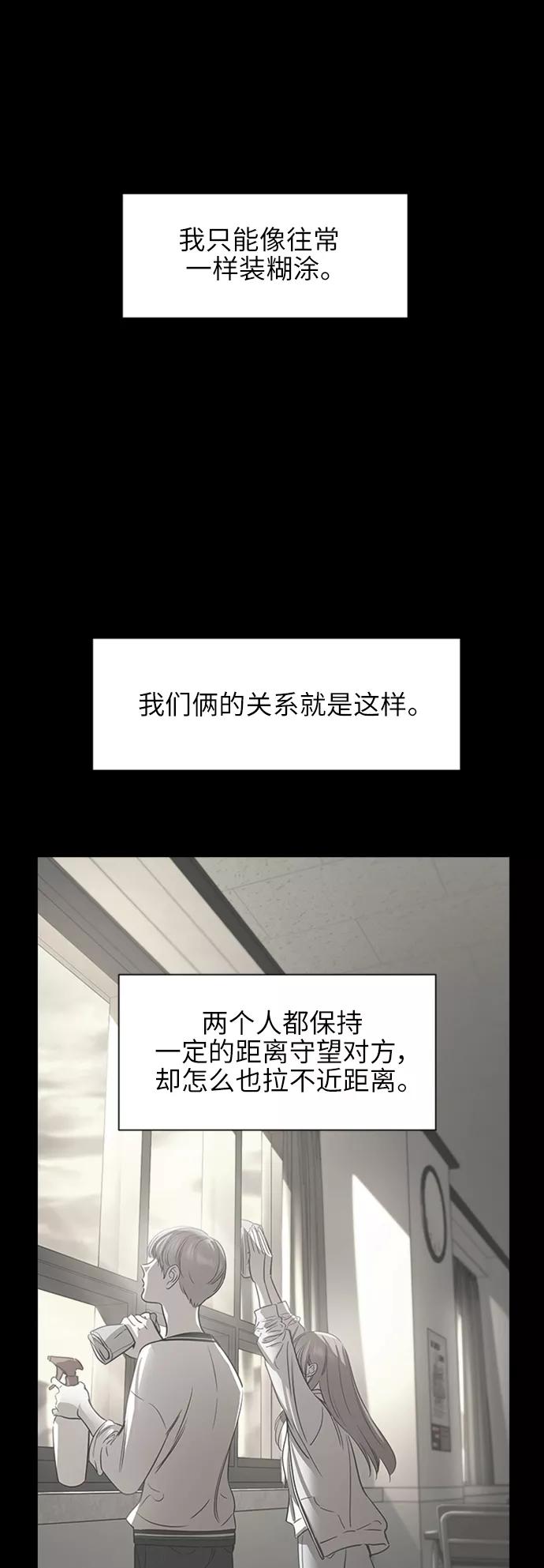 《夜空之云》第53话 第18页