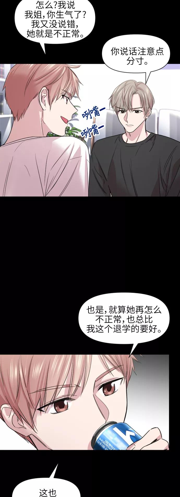 《夜空之云》第53话 第36页