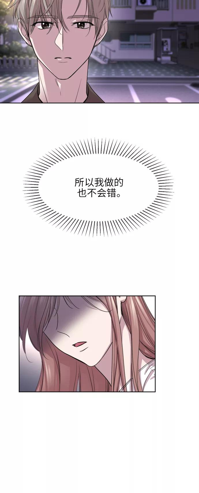 《夜空之云》第53话 第45页