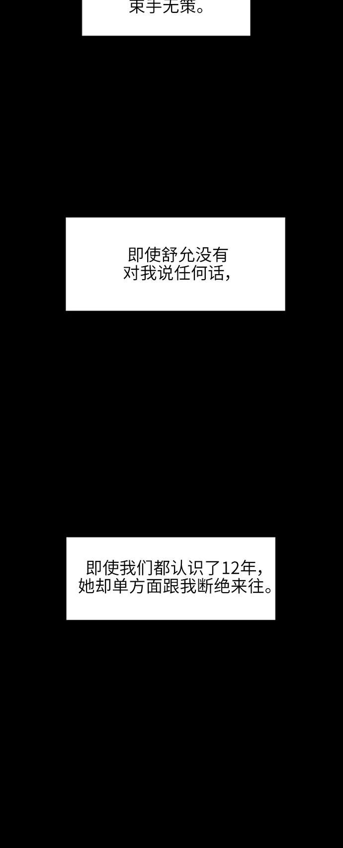 《夜空之云》第53话 第32页