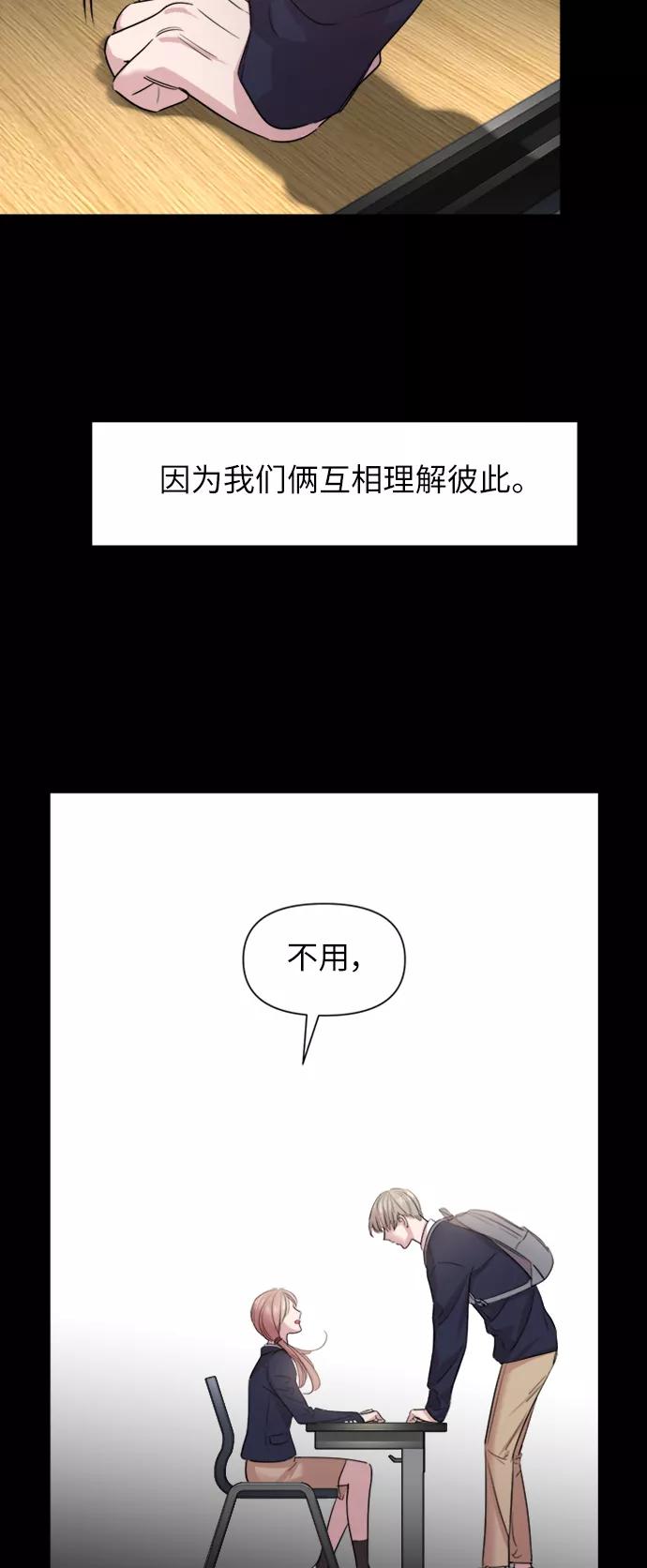 《夜空之云》第53话 第24页