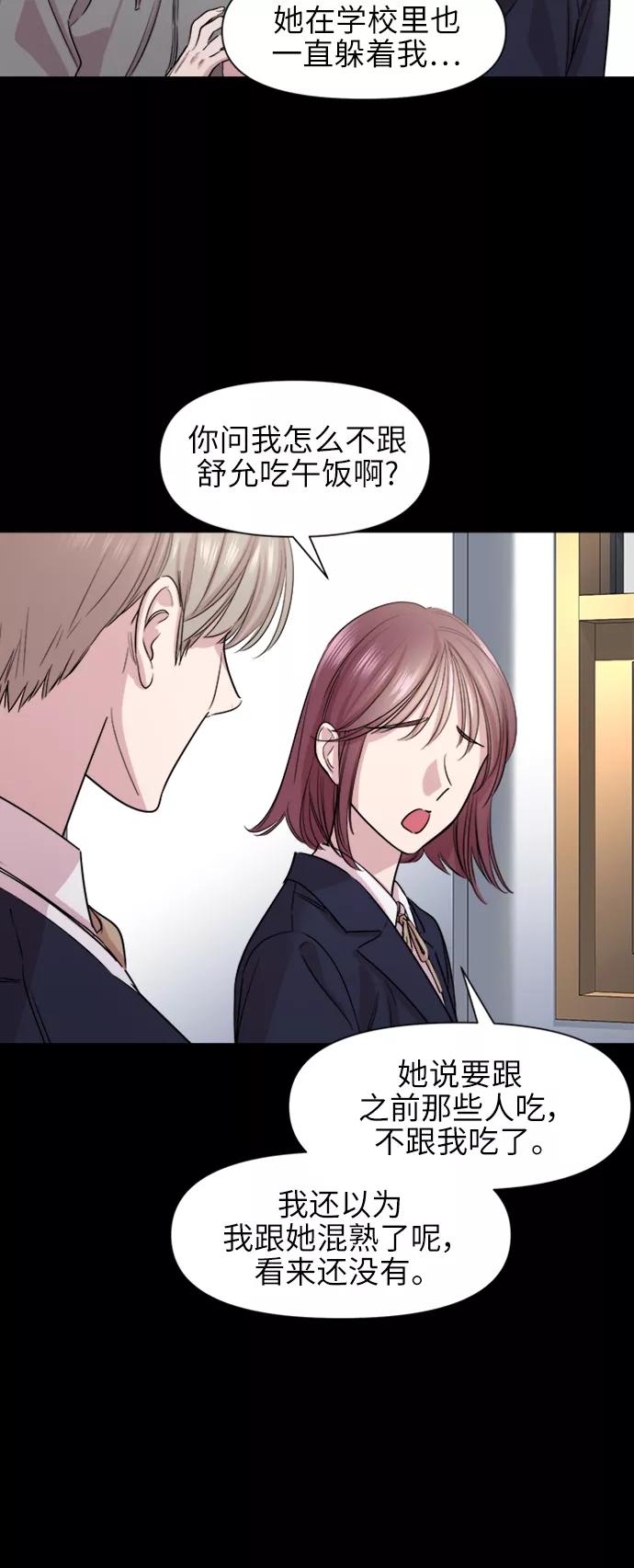 《夜空之云》第53话 第29页