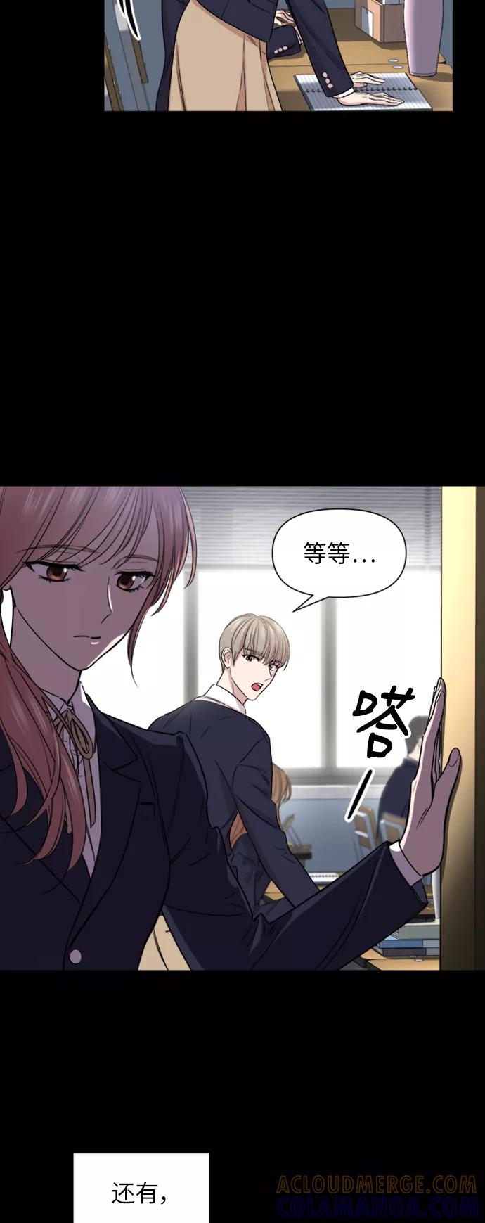 《夜空之云》第53话 第7页