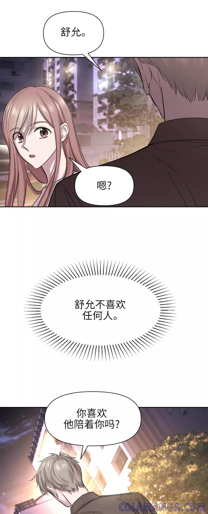 《夜空之云》第53话 第43页