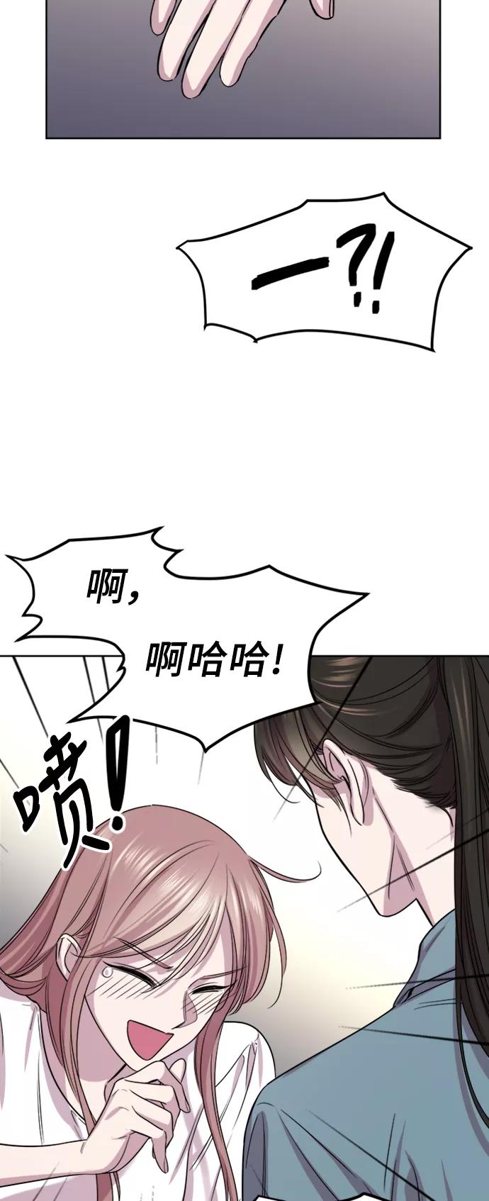 《夜空之云》第53话 第53页