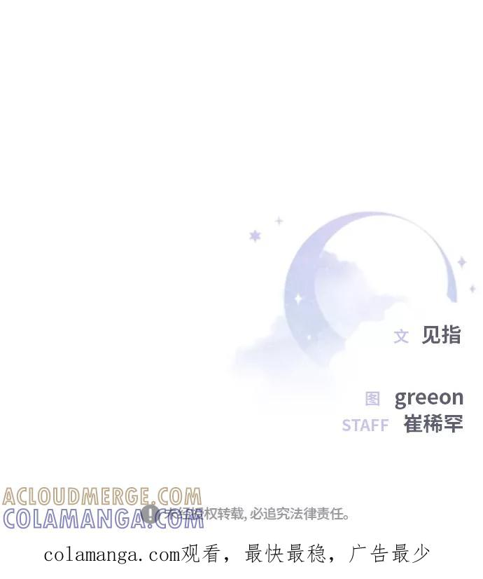 《夜空之云》第53话 第58页