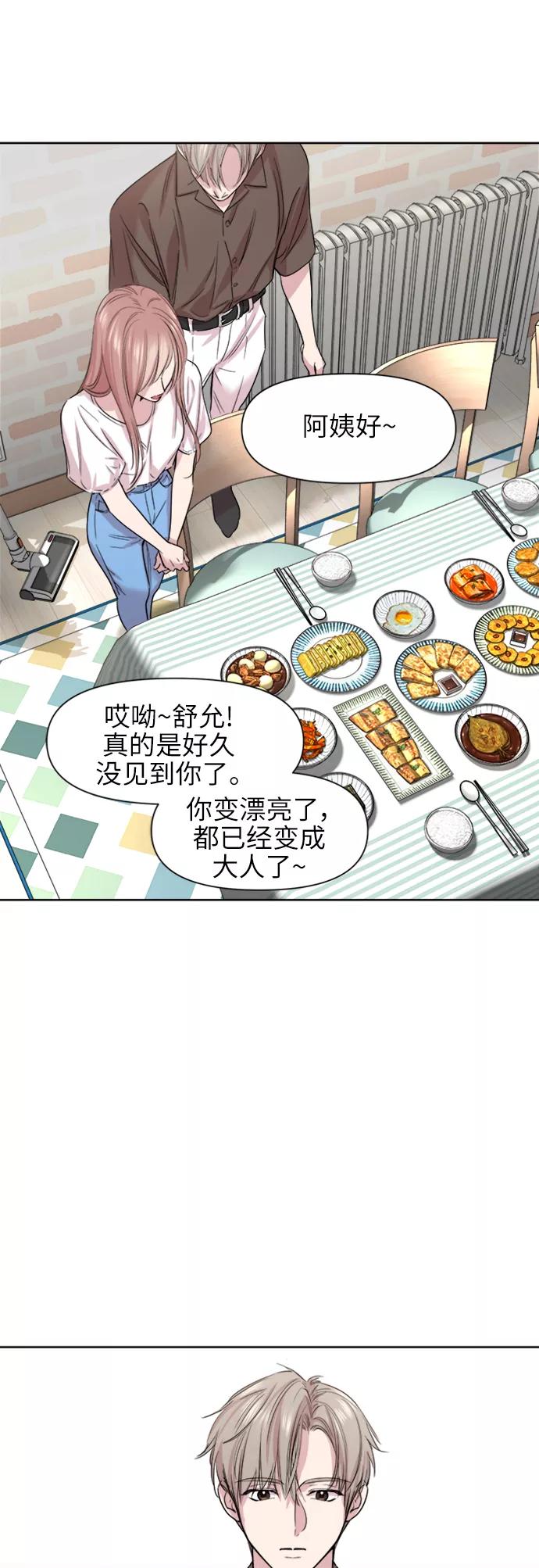 《夜空之云》第53话 第39页