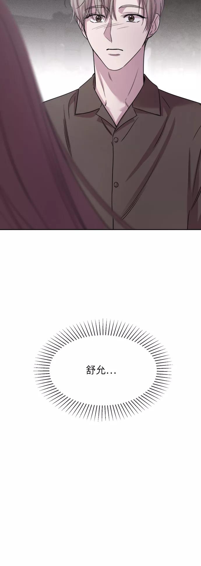 《夜空之云》第53话 第57页