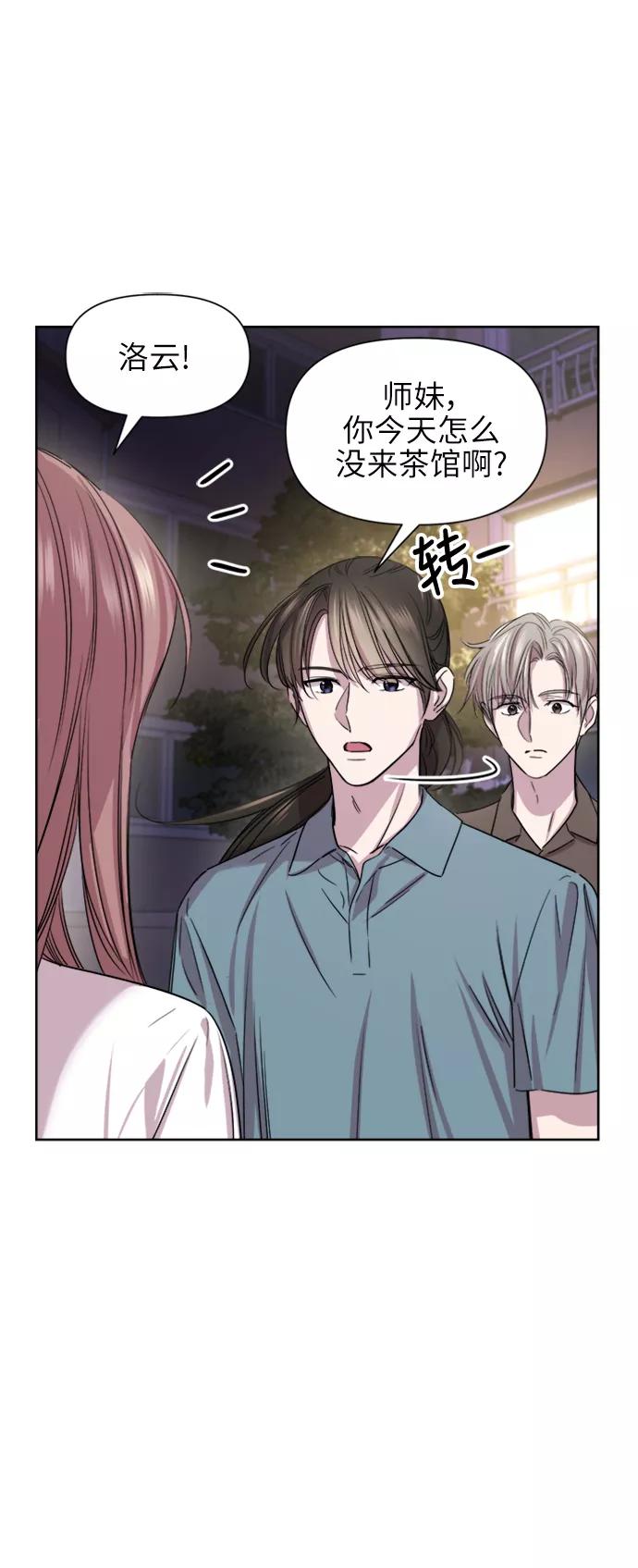 《夜空之云》第53话 第51页