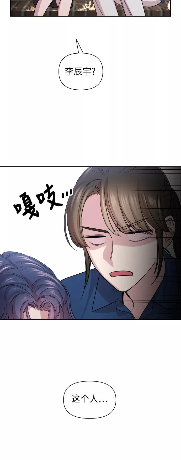 《夜空之云》第54话 第17页