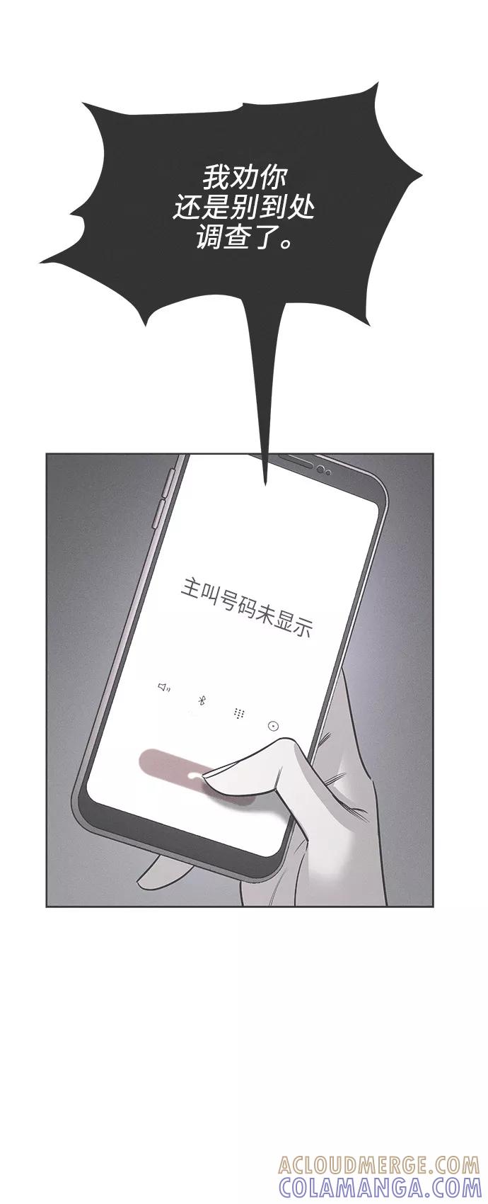 《夜空之云》第54话 第31页