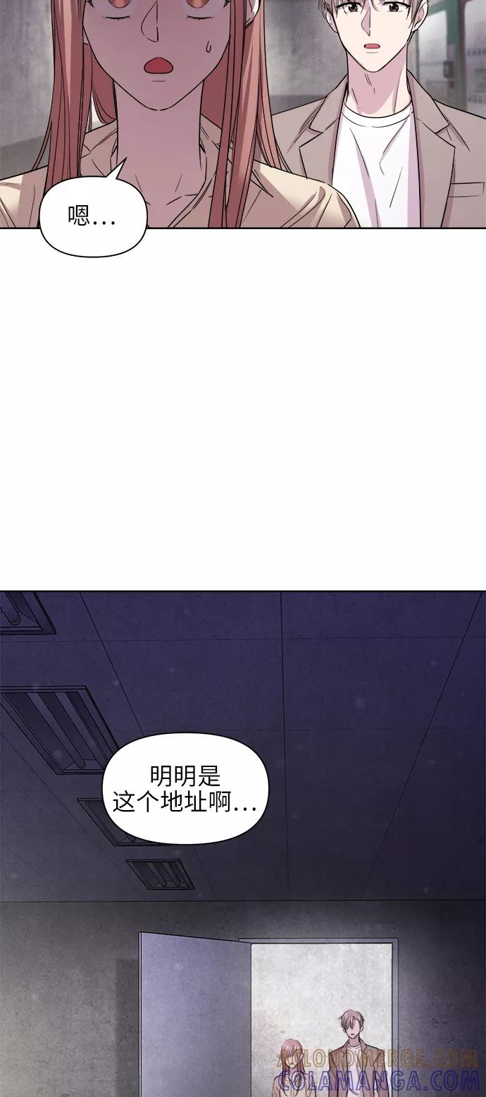 《夜空之云》第54话 第19页