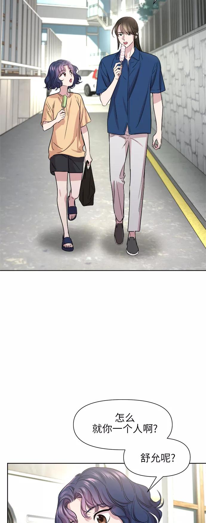 《夜空之云》第54话 第8页
