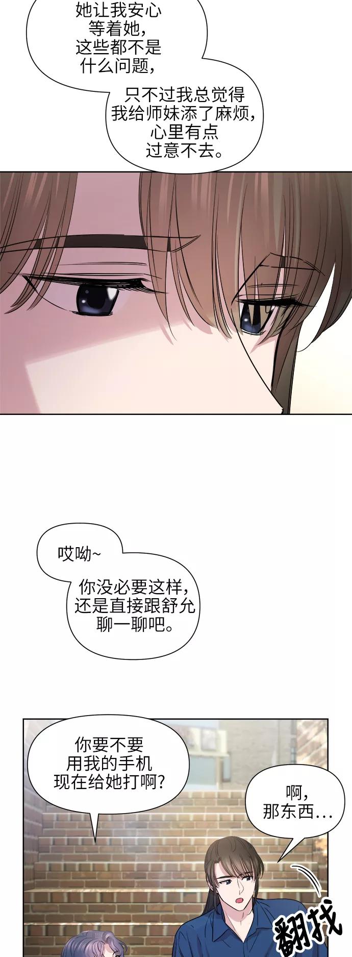 《夜空之云》第54话 第12页