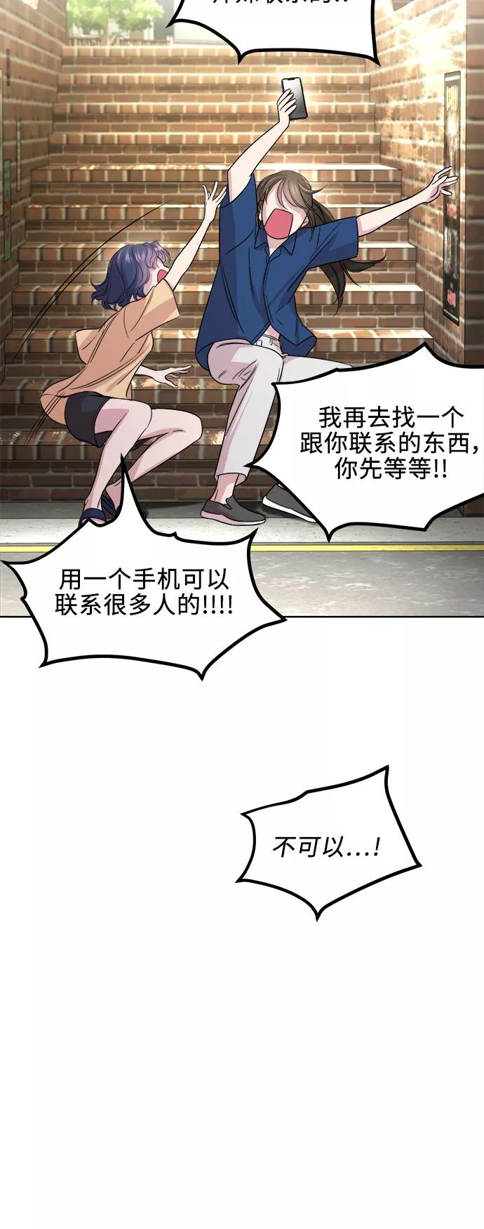 《夜空之云》第54话 第15页