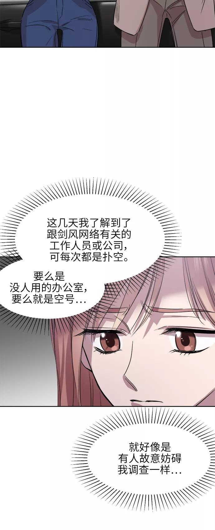 《夜空之云》第54话 第30页