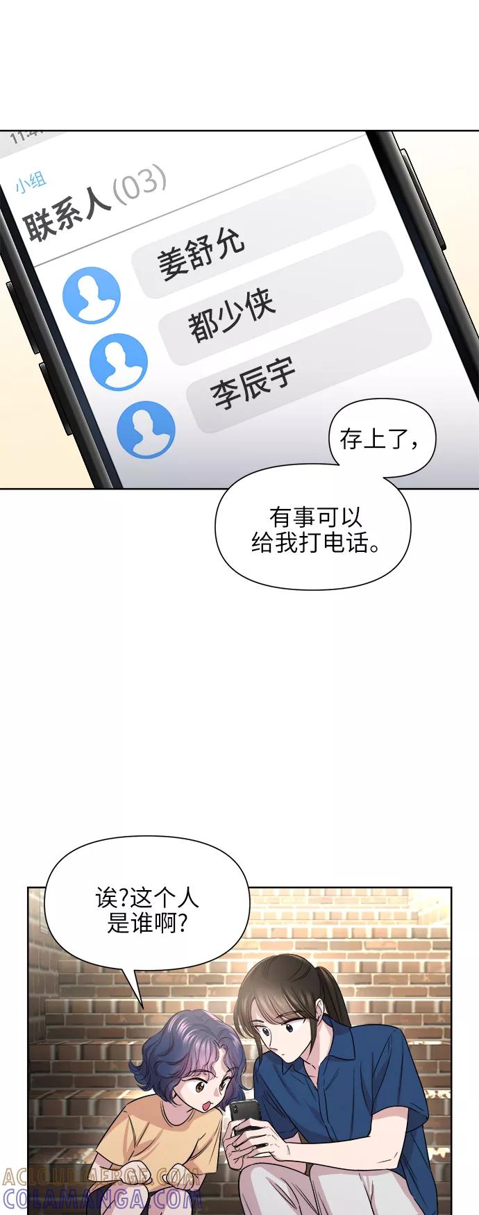 《夜空之云》第54话 第16页