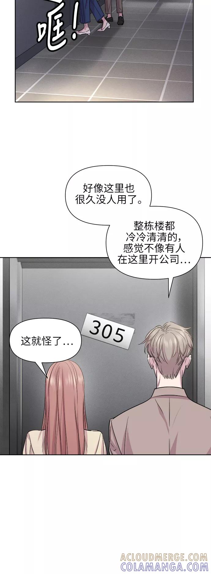 《夜空之云》第54话 第28页