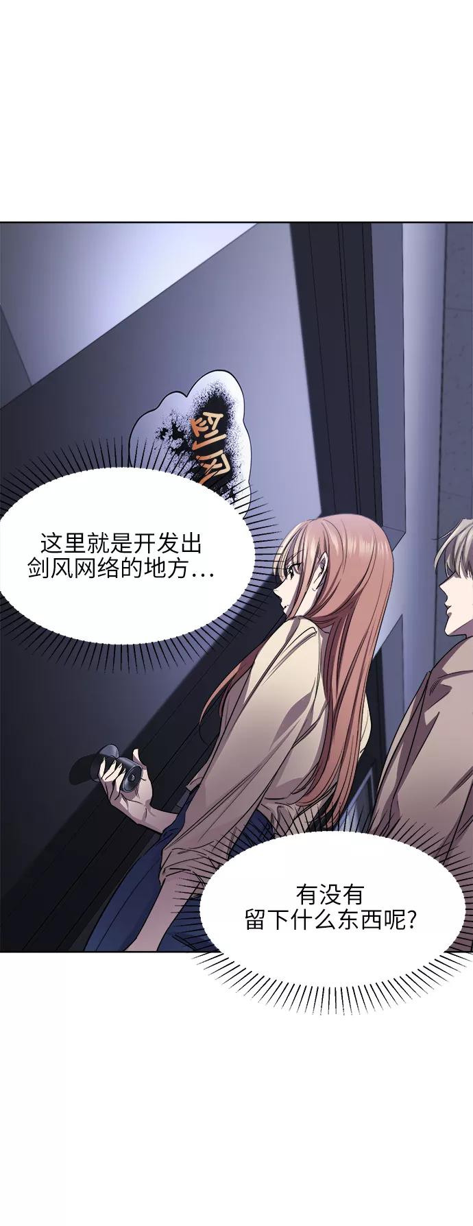 《夜空之云》第54话 第44页