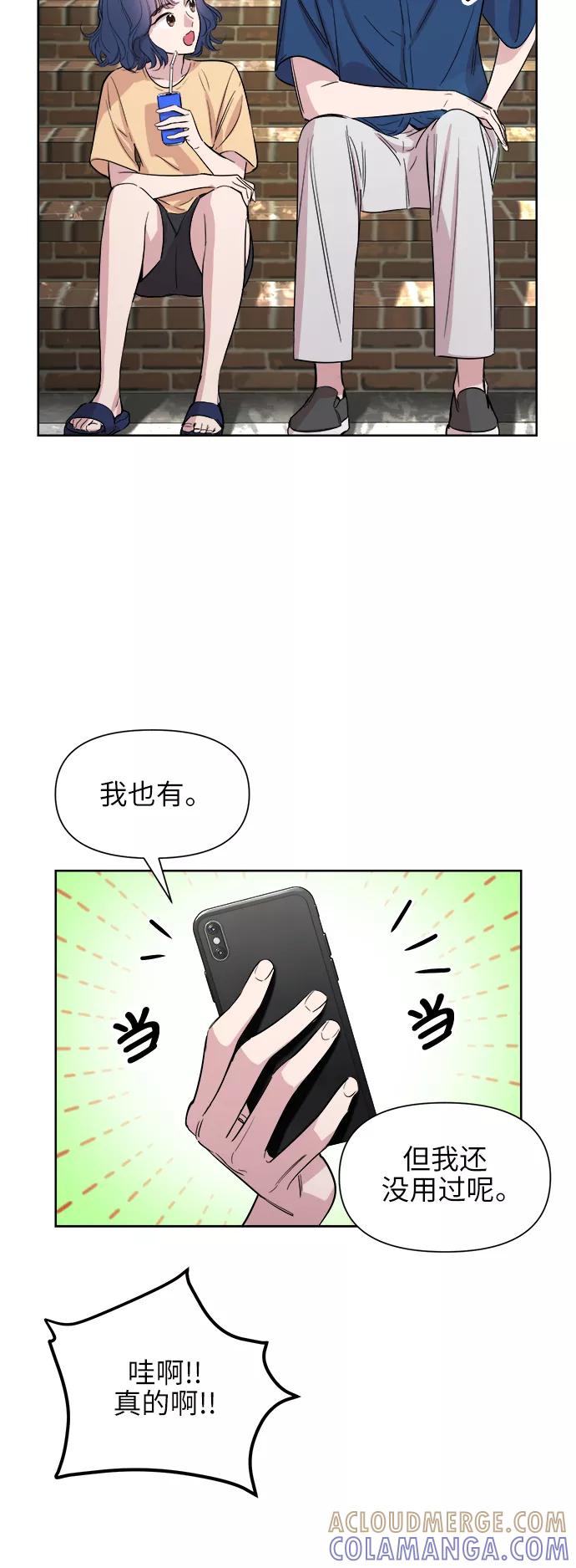 《夜空之云》第54话 第13页