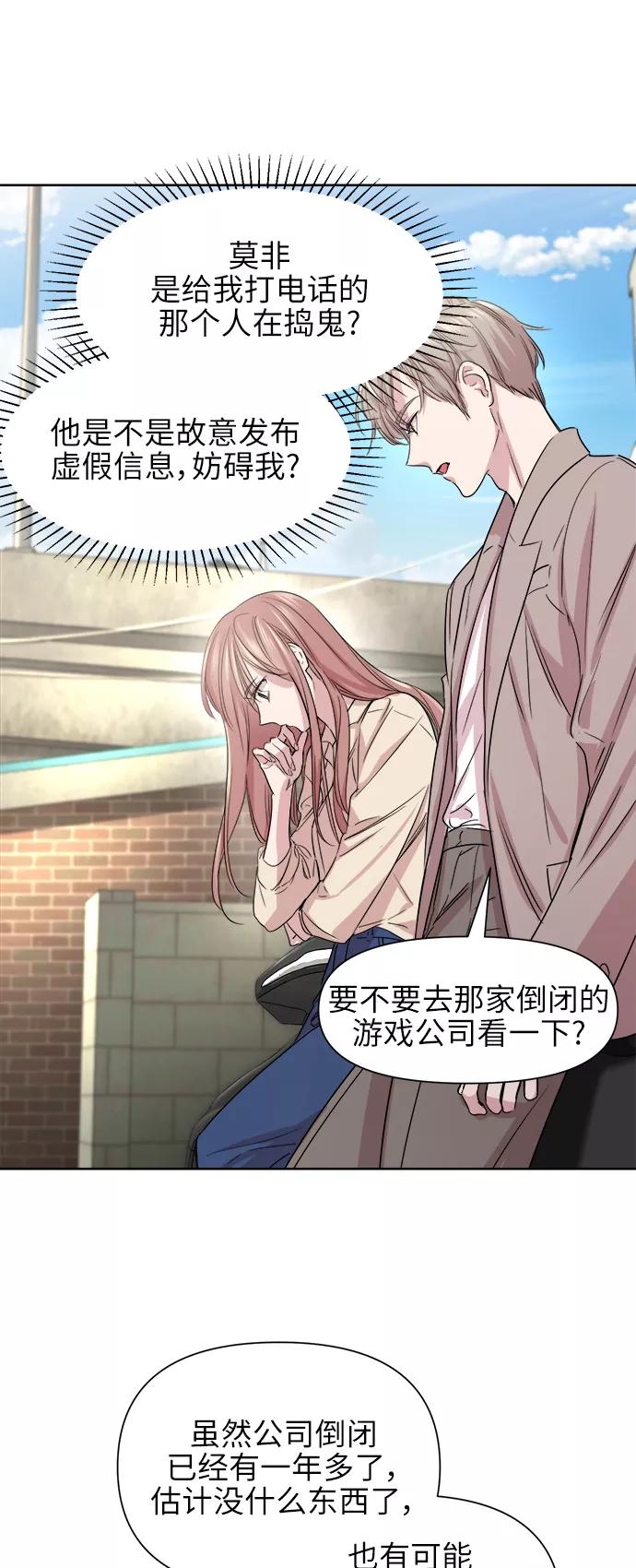 《夜空之云》第54话 第32页