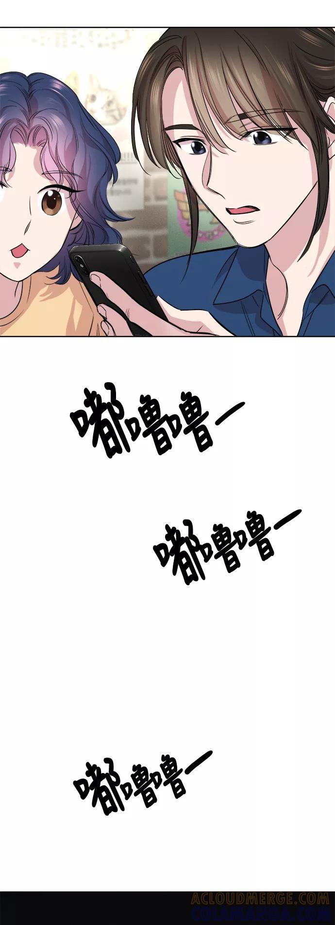 《夜空之云》第54话 第55页