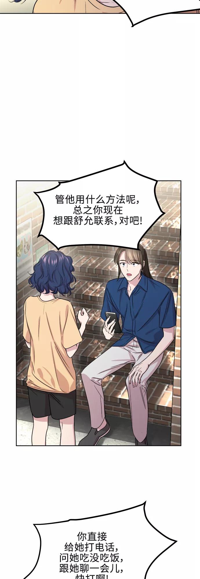 《夜空之云》第54话 第50页