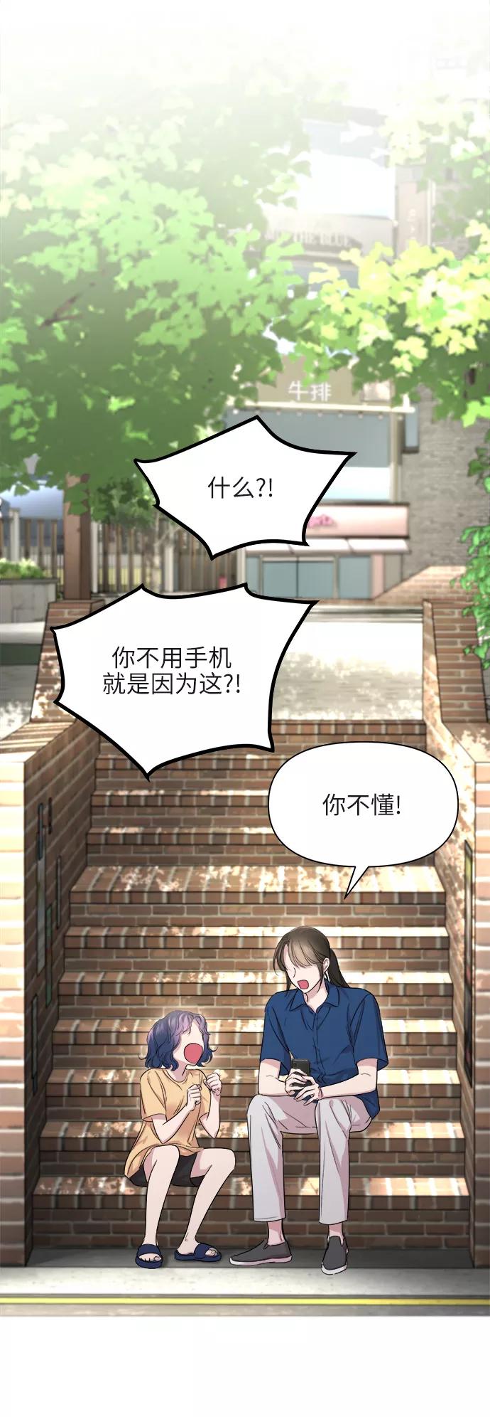 《夜空之云》第54话 第48页