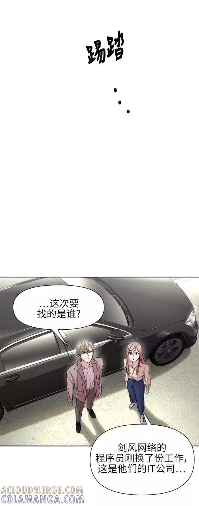 《夜空之云》第54话 第25页