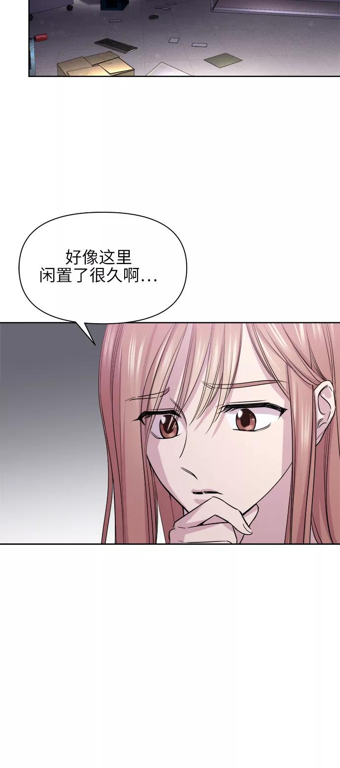 《夜空之云》第54话 第21页