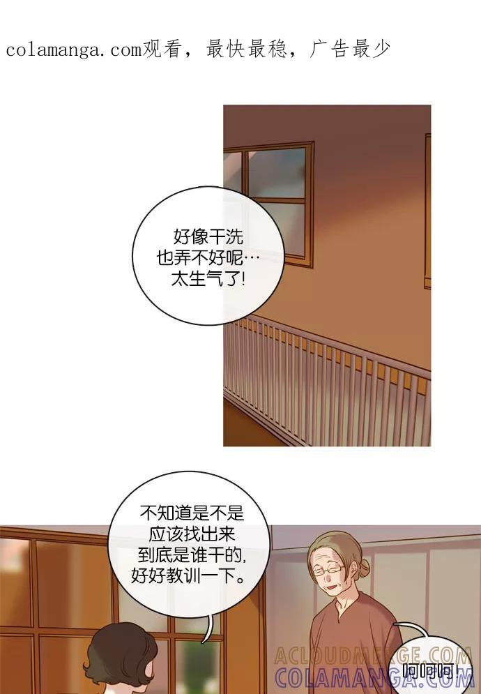 《怦然的魔幻时刻》第54话 第1页
