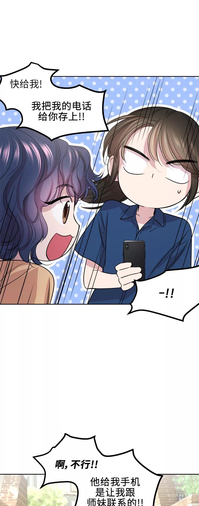 《夜空之云》第54话 第14页