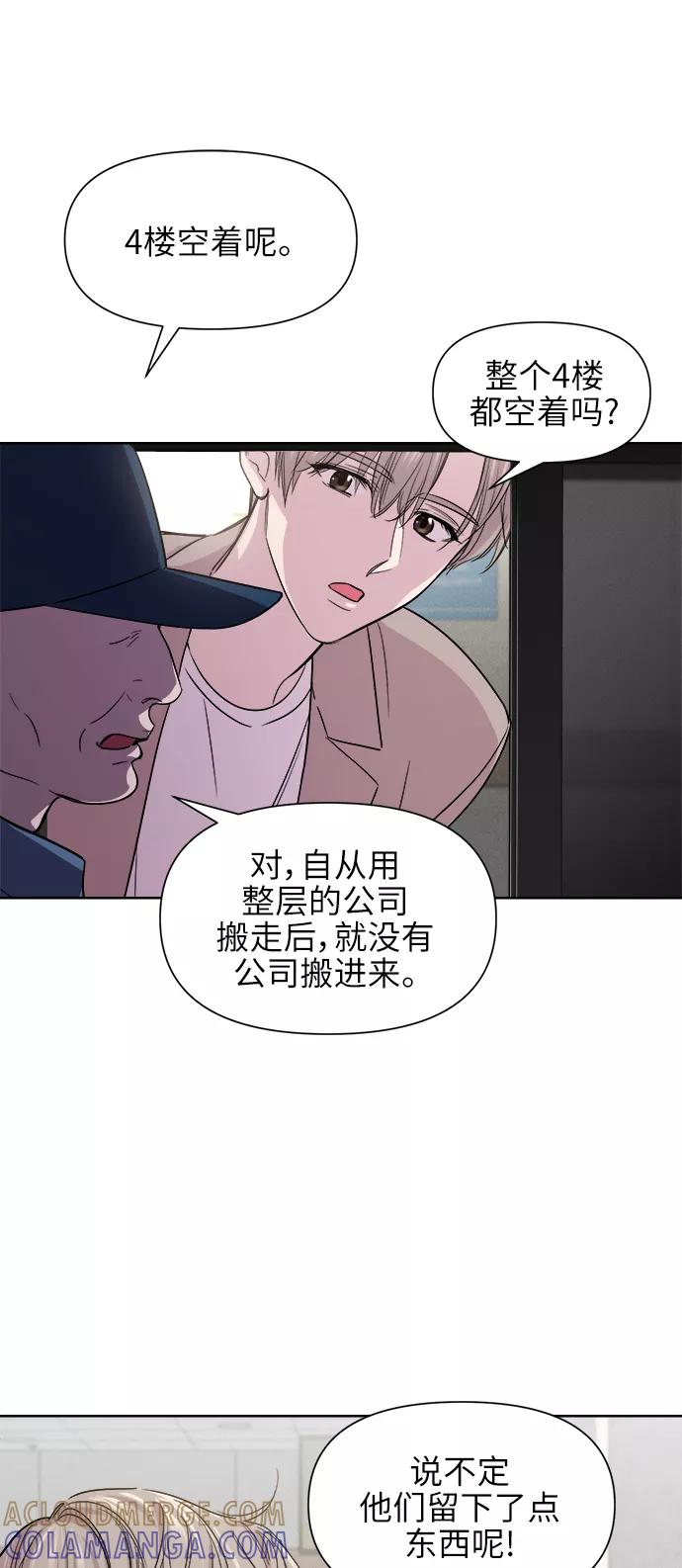 《夜空之云》第54话 第40页