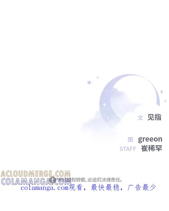 《夜空之云》第54话 第58页