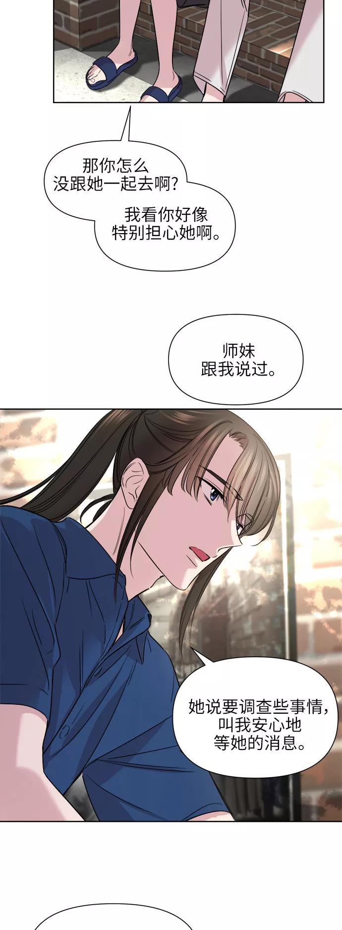 《夜空之云》第54话 第11页