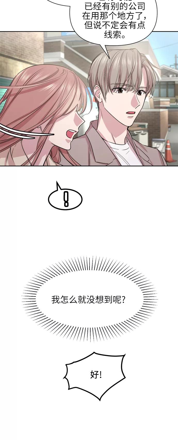 《夜空之云》第54话 第33页