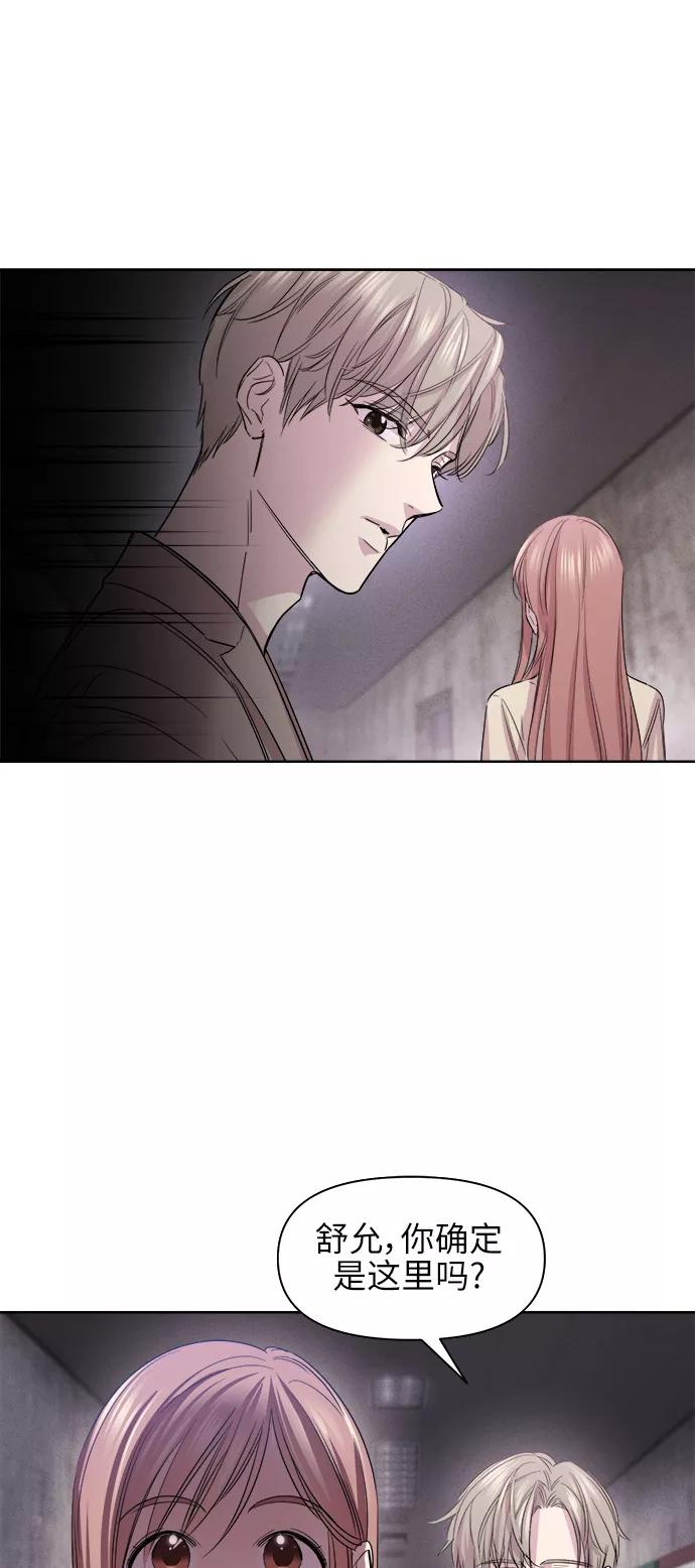 《夜空之云》第54话 第18页