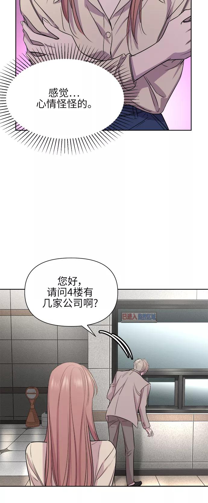 《夜空之云》第54话 第39页