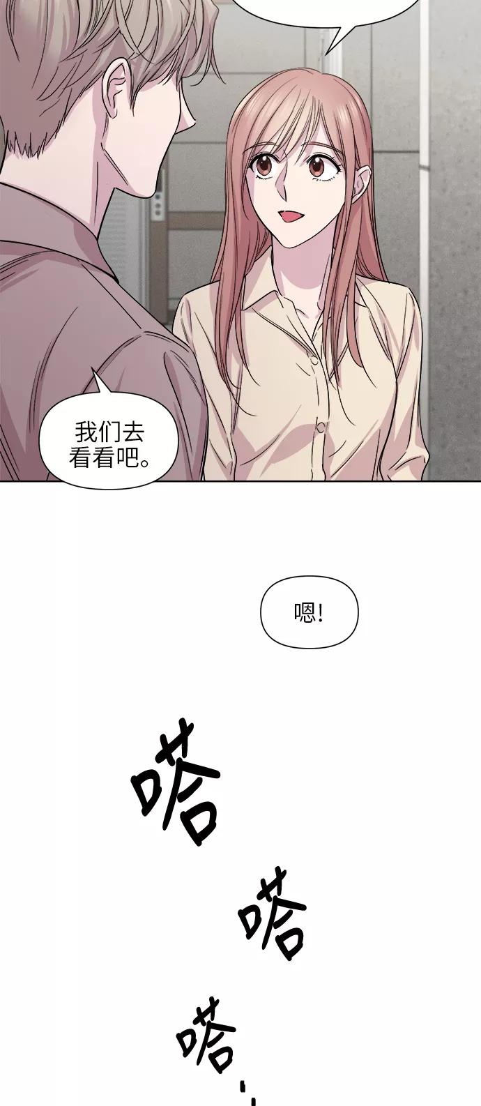 《夜空之云》第54话 第41页