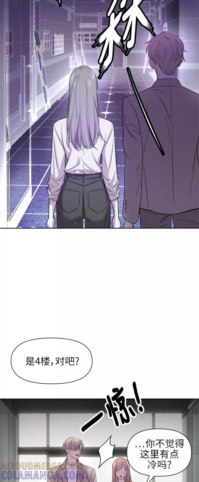 《夜空之云》第54话 第37页