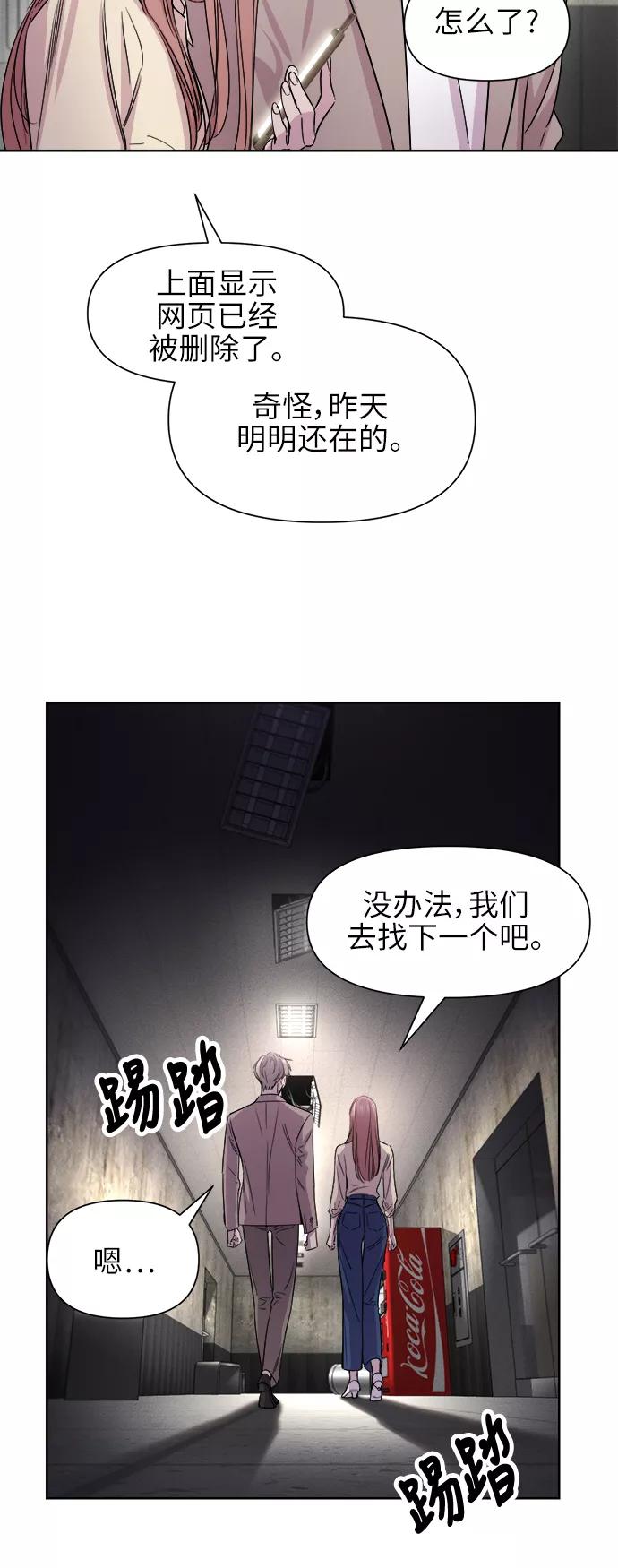 《夜空之云》第54话 第24页